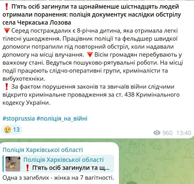 Окупанти вдарили "Іскандерами" по базі відпочинку на Харківщині: п'ятеро людей загинули, 16 травмовані 1