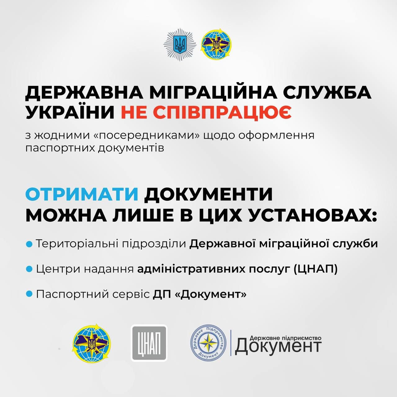 МВД предостерегло украинцев за границей пользоваться услугами посредников при оформлении паспорта 1