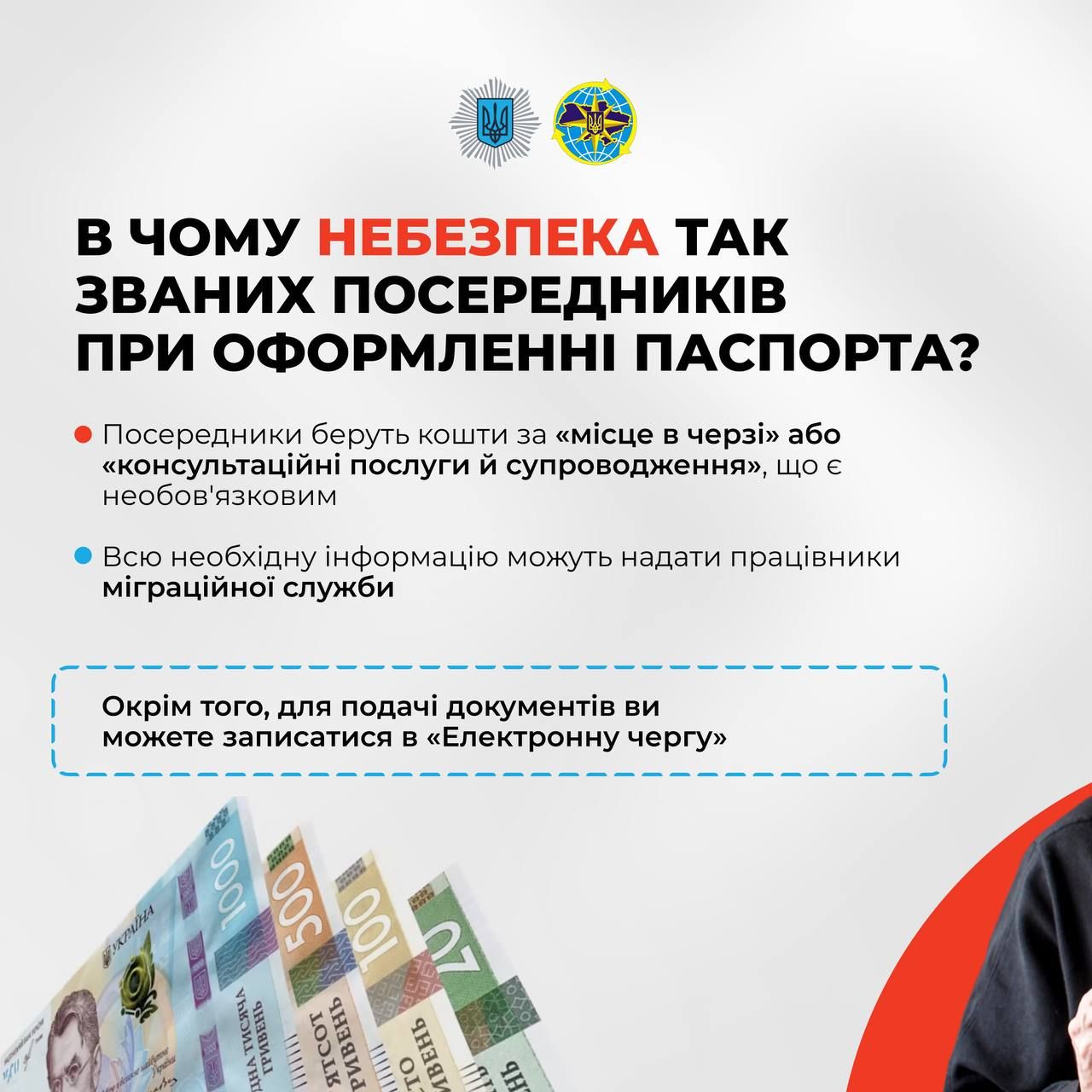 МВД предостерегло украинцев за границей пользоваться услугами посредников при оформлении паспорта 2