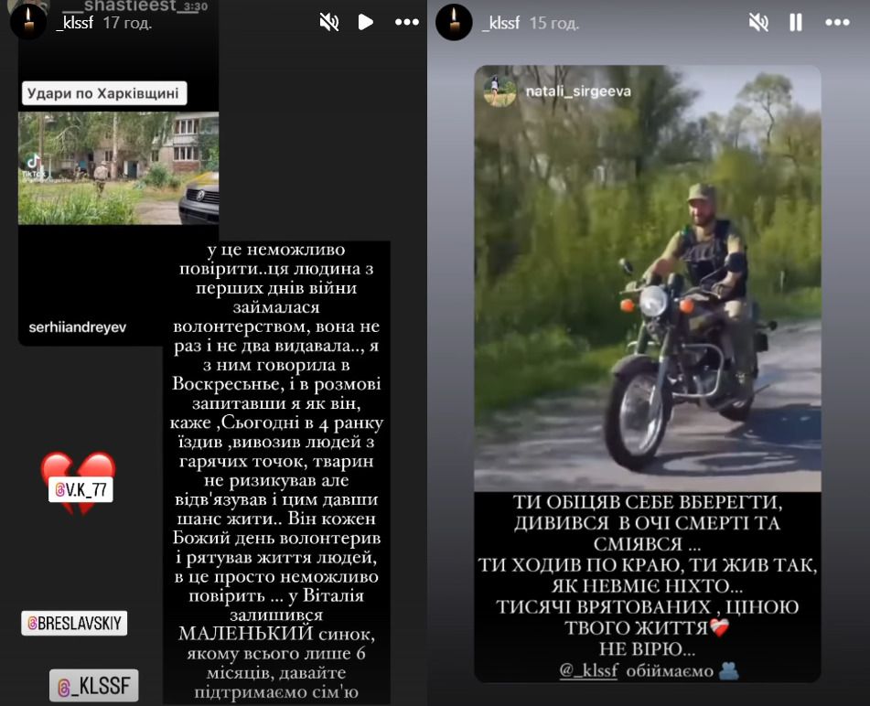 Реакція друзів та приятелів волонтера Андрія  Реакція друзів та приятелів волонтера Андрія