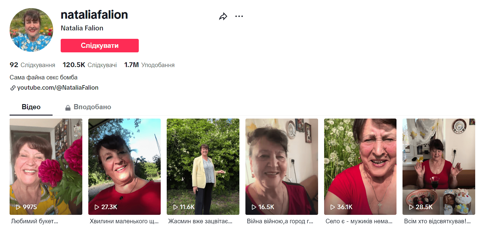 Страница Натальи Фаллион в TikTok Страница Натальи Фаллион в TikTok