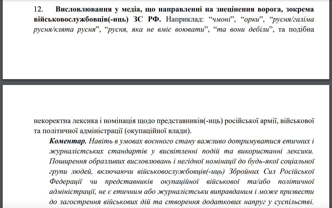 Пропозиції від Нацради по ТБ Пропозиції від Нацради по ТБ