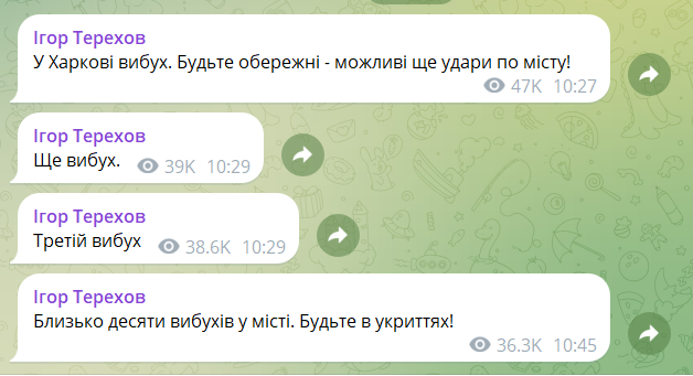 Росіяни атакували Харків: у місті пролунало близько 10 вибухів 1