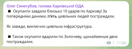 Росіяни атакували Харків: у місті пролунало близько 10 вибухів, є постраждалі 2