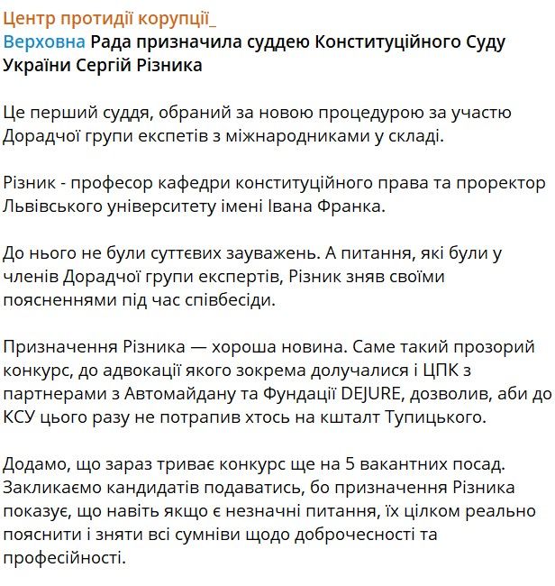 Совет назначил судью Конституционного суда Украины: что о нем известно 1
