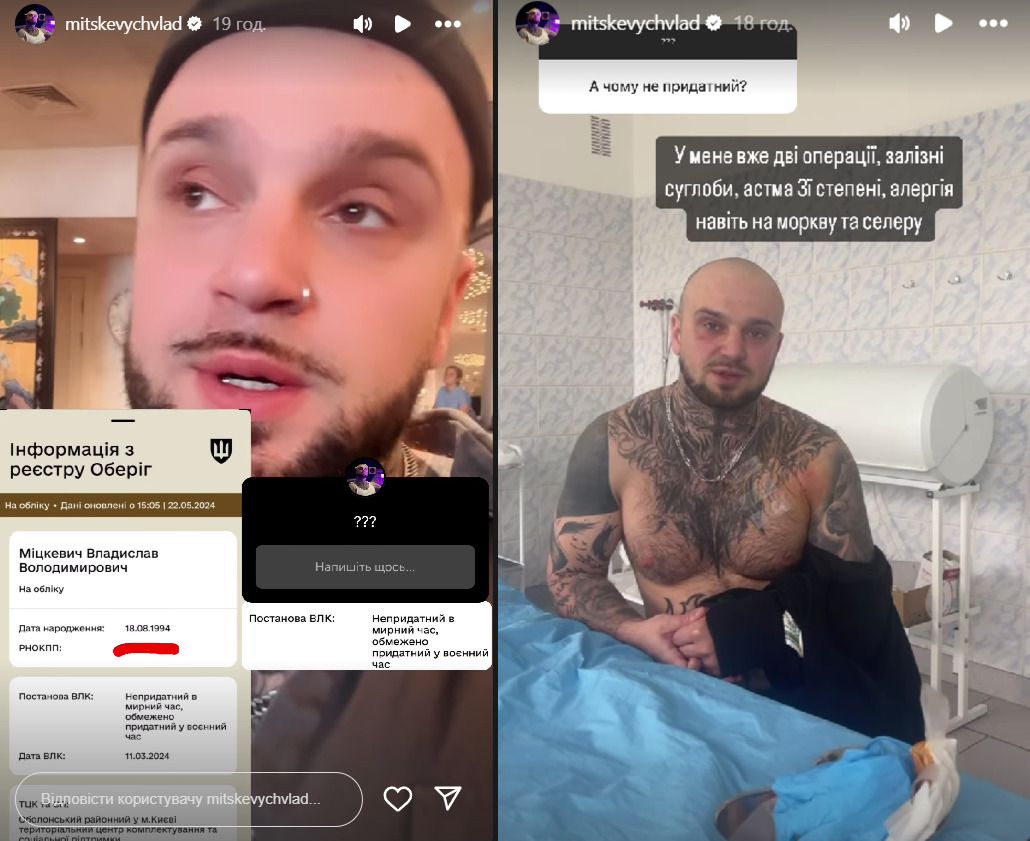 Влад Мицкевич комментирует мобилизацию. Скриншоты: Instagram блоггера Влад Мицкевич комментирует мобилизацию. Скриншоты: Instagram блоггера