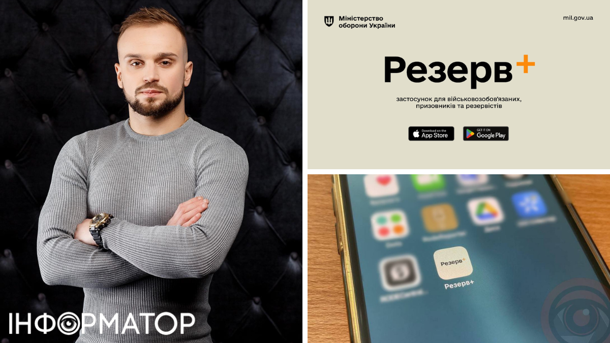 Мицкевич Резер+