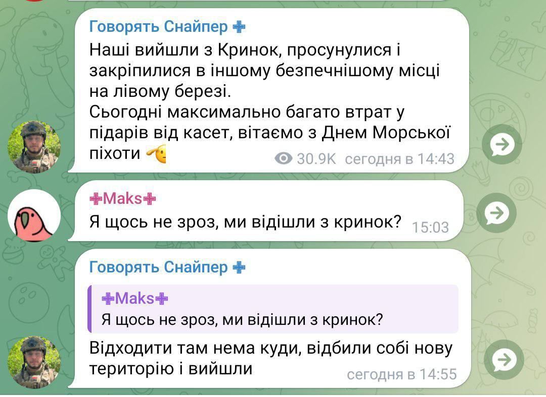 Сили оборони вийшли з Кринок на Лівому березі Дніпра та просунулися на більш укріплену територію  - військовий з "Айдару" 1