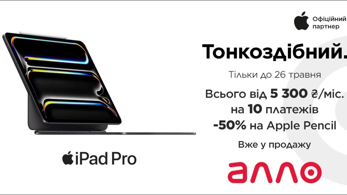 Гаджеты от Apple