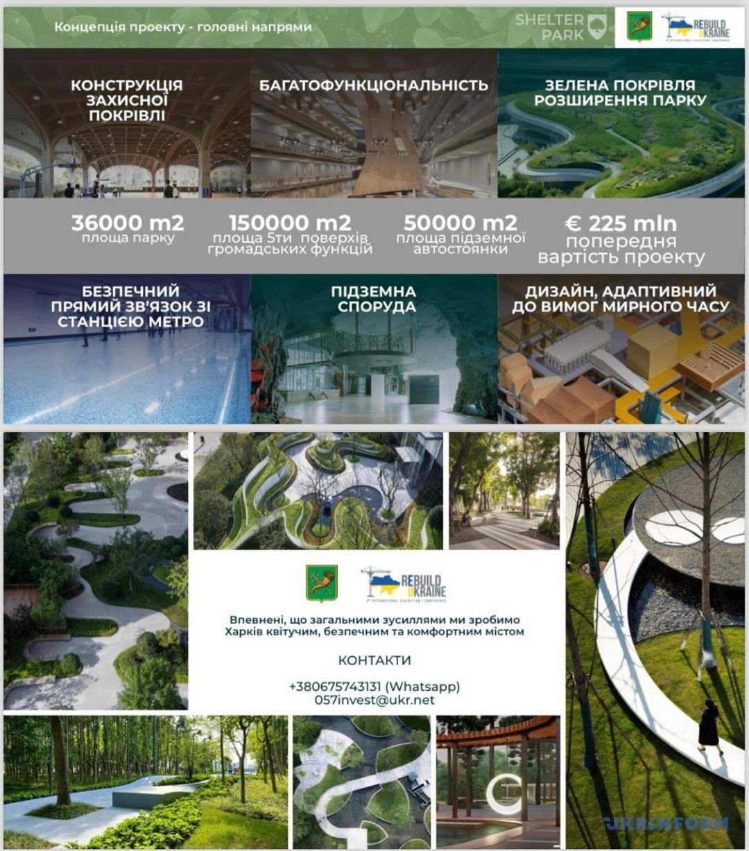 Школа, паркінги та ТРЦ: у Харкові може з'явитися підземне місто "Shelter Park" за 225 млн євро - Терехов 1