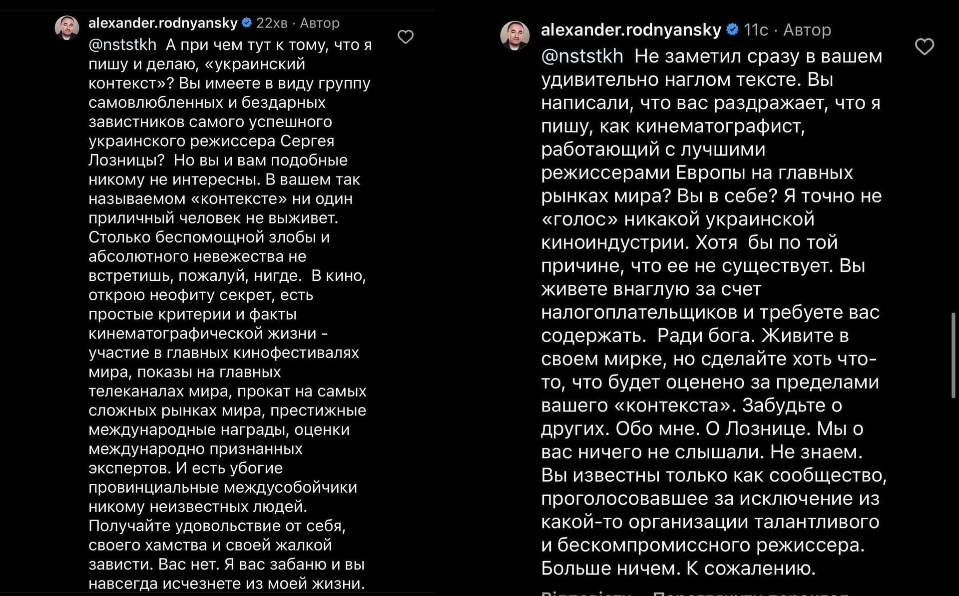 Відповідь Роднянського Тихій Відповідь Роднянського Тихій