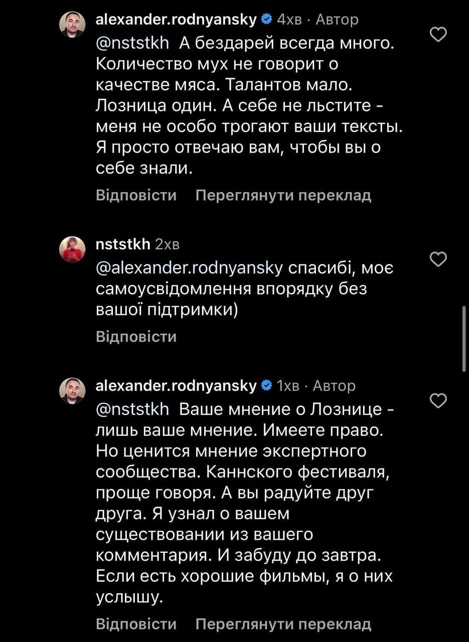 Перепалка між режисерами Перепалка між режисерами