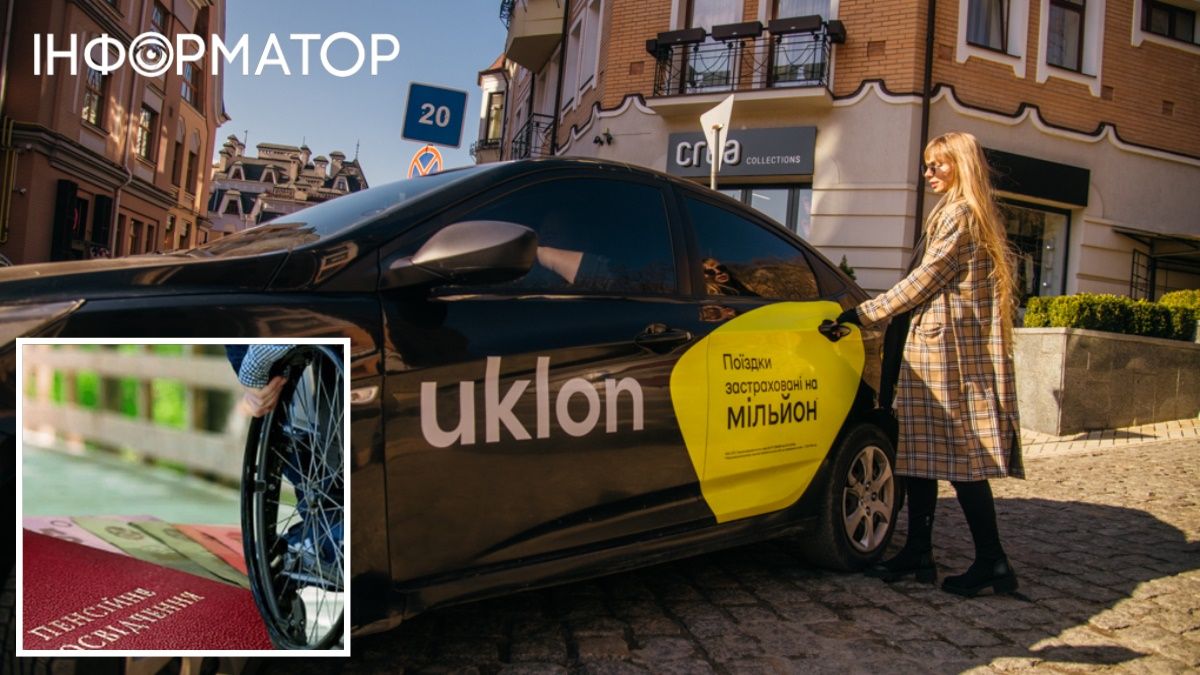 таксі Uklon