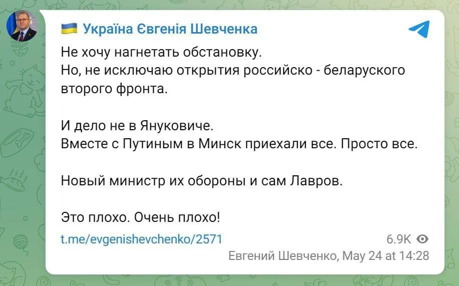 З Путіним до Білорусі приїхали всі: може бути відкритий "другий фронт" - нардеп 1