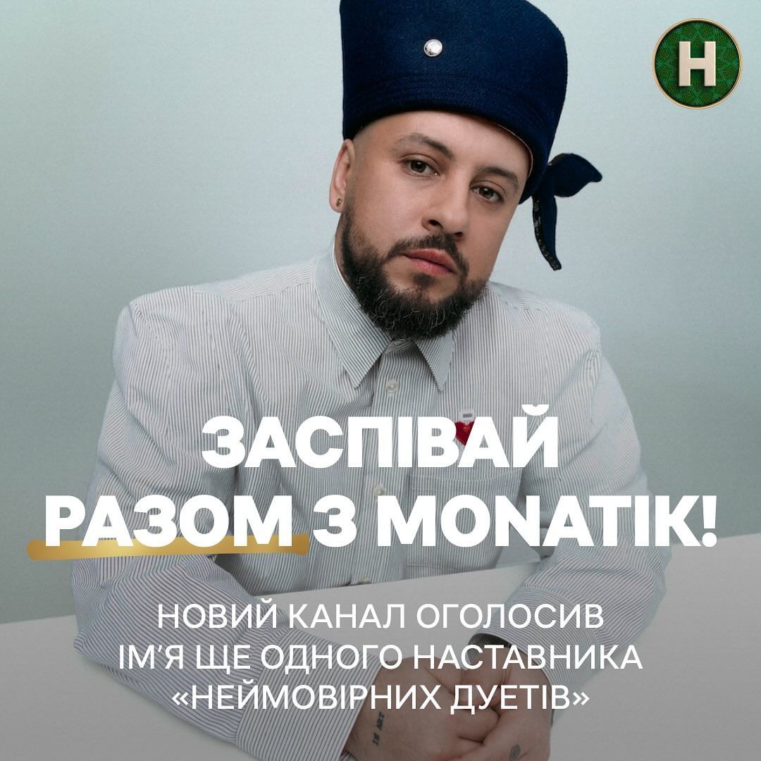Зіркове оголошення від "Нового каналу". Фото: Instagram/novy_channel/ Зіркове оголошення від "Нового каналу". Фото: Instagram/novy_channel/