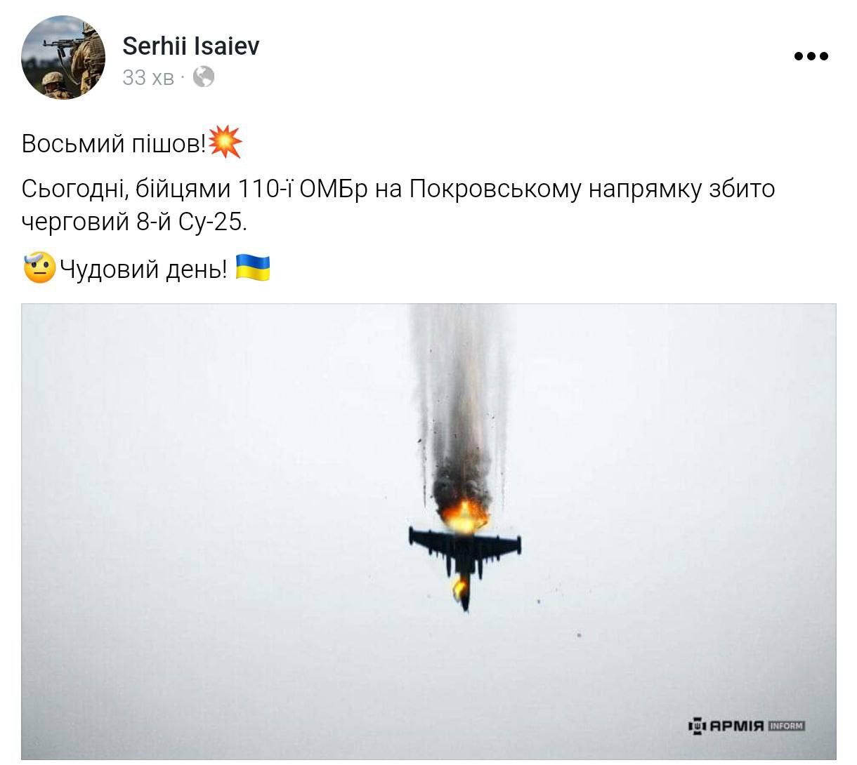 Бійці ЗСУ знищили черговий російський винищувач Су-25 1