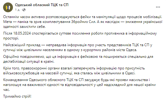 В Одессе произошла массовая драка с участием мужчин в форме: в ТЦК объяснили ситуацию 1