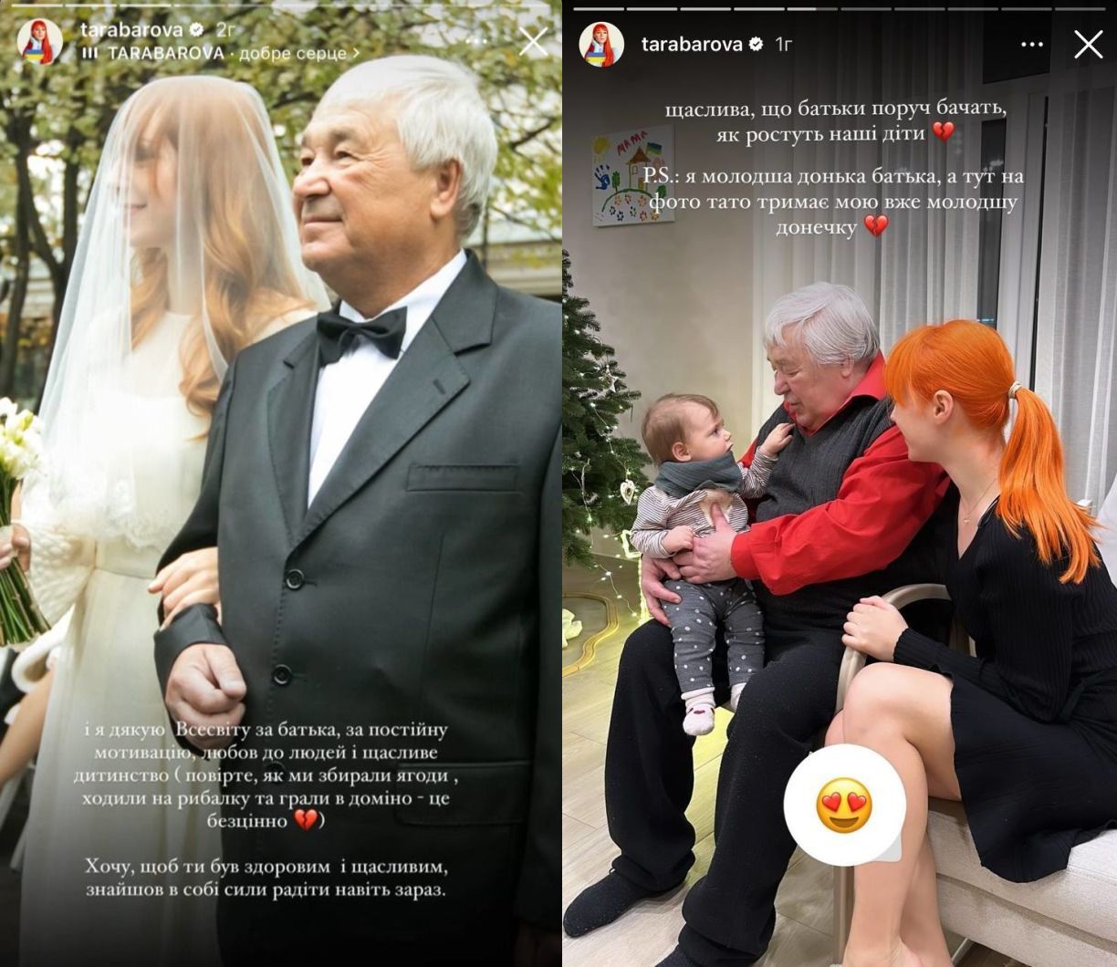 Артистка недавно поздравляла отца с юбилеем. Скриншоты: Instagram Тарабаровой Артистка недавно поздравляла отца с юбилеем. Скриншоты: Instagram Тарабаровой