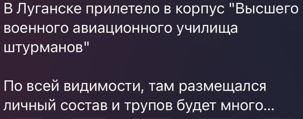Вибухи у Луганську 27.05.2024 Вибухи у Луганську 27.05.2024