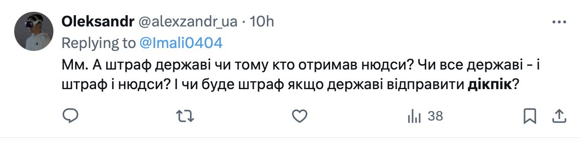 Реакція соцмереж на новий закон Реакція соцмереж на новий закон