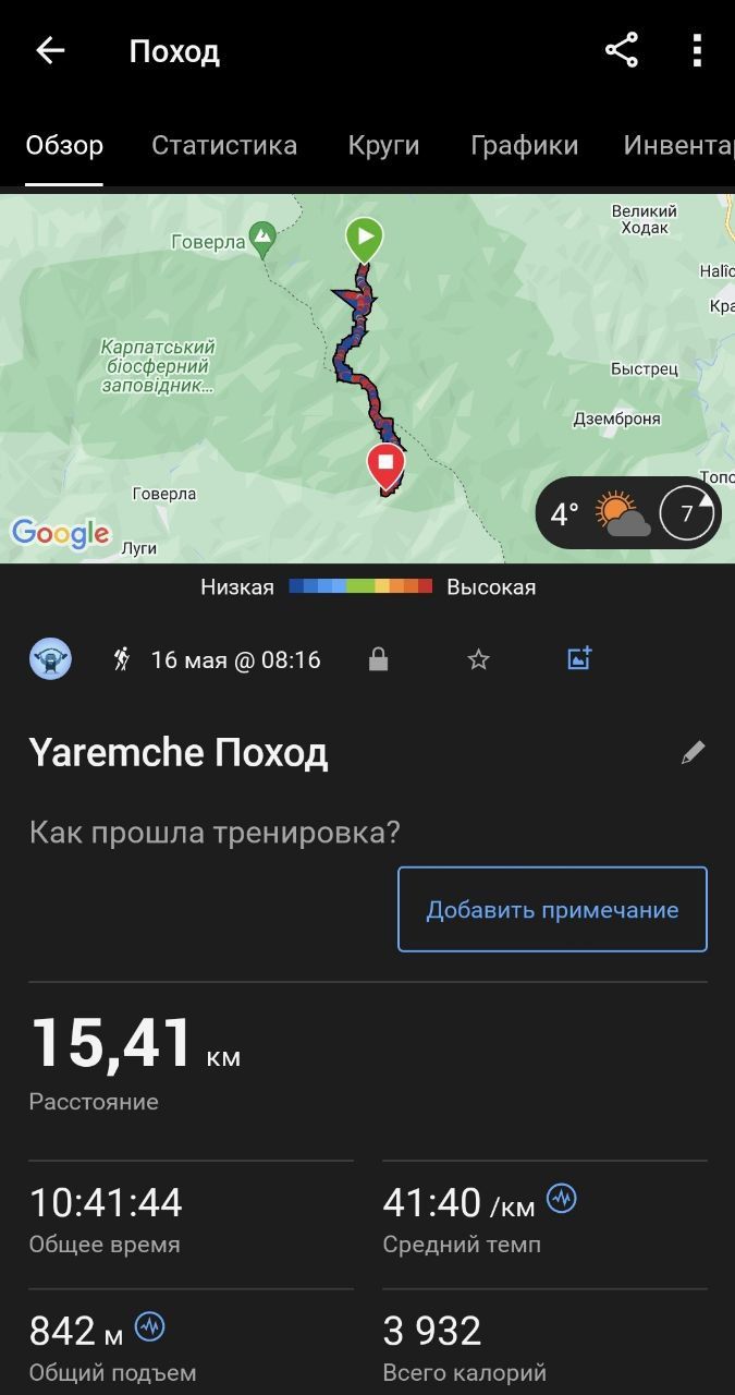 Наш журналіст зафіксував свій маршрут у горах за допомогою GPS-трекера, щоб довести: він навіть не наближувався до кордону Наш журналіст зафіксував свій маршрут у горах за допомогою GPS-трекера, щоб довести: він навіть не наближувався до кордону