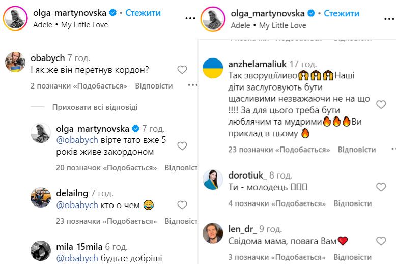 Коментарі під відео Ольги Мартиновської з Парижу в Instagram Коментарі під відео Ольги Мартиновської з Парижу в Instagram