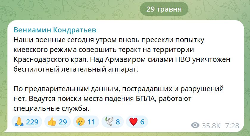 Пост Кондратьєва Пост Кондратьєва