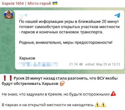 Що відомо про новий фронт на півночі, який готують росіяни і де саме він може розпочатися 1