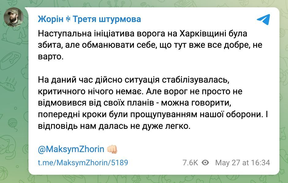 Олександр Жорін про ситуацію на Харківщині Олександр Жорін про ситуацію на Харківщині