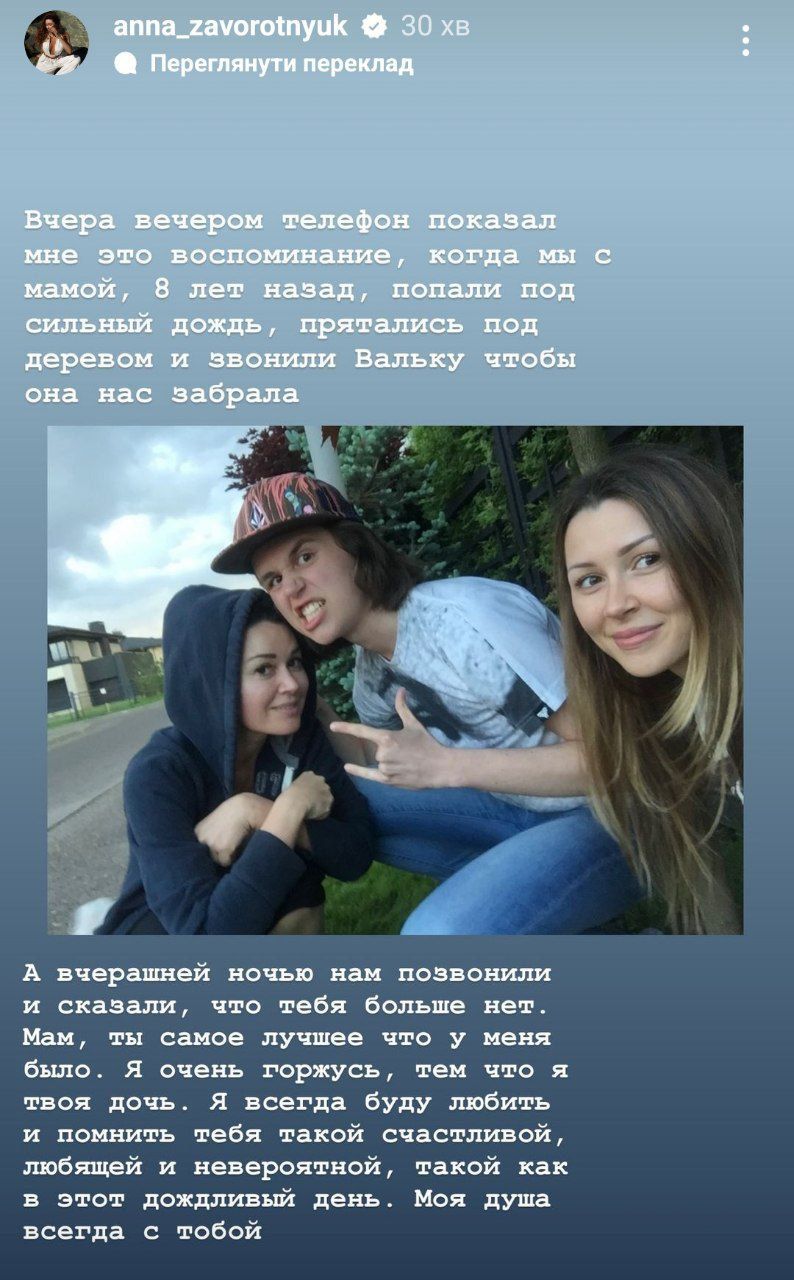 Донька підтвердила смерть Донька підтвердила смерть