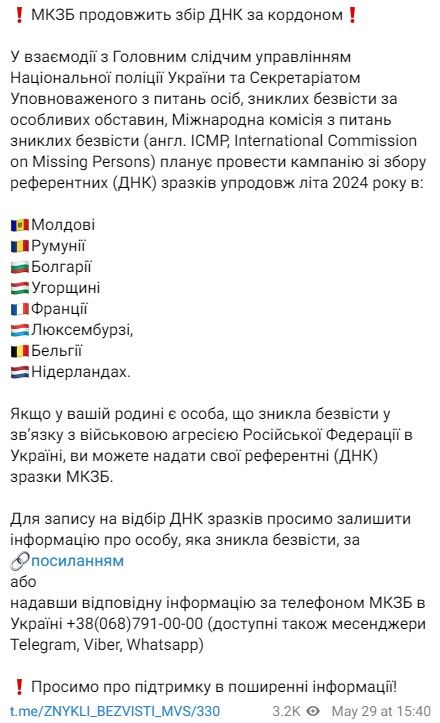 Родичі зниклих безвісти можуть здати ДНК у восьми країнах: куди звертатися 1