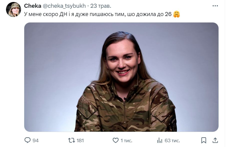 "Начала думать, что можно еще и пожить: на Харьковщине перед своим днем ​​рождения погибла известная парамедикиня Ирина Цыбух 1