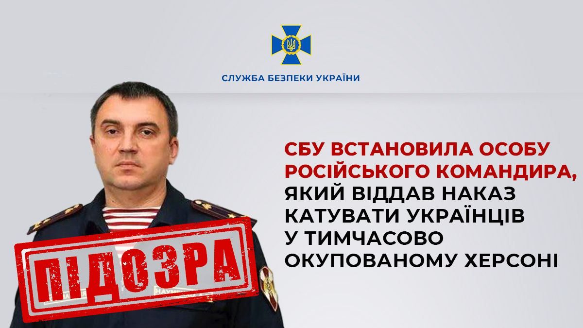 Полковнику Росгвардии Александр Науменко, руководящий репрессиями против украинцев в Херсоне Полковнику Росгвардии Александр Науменко, руководящий репрессиями против украинцев в Херсоне