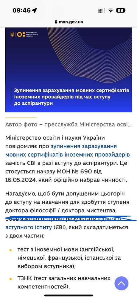 Министерство не разрешает поступать на аспирантуру по языковым сертификатам. Министерство не разрешает поступать на аспирантуру по языковым сертификатам.