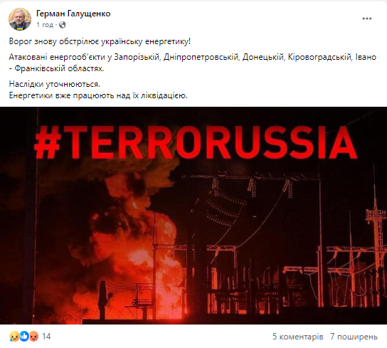 Росія 1 червня вдарила по енергооб'єктах у п'яти областях: рух Дніпровською ГЕС перекрито 1