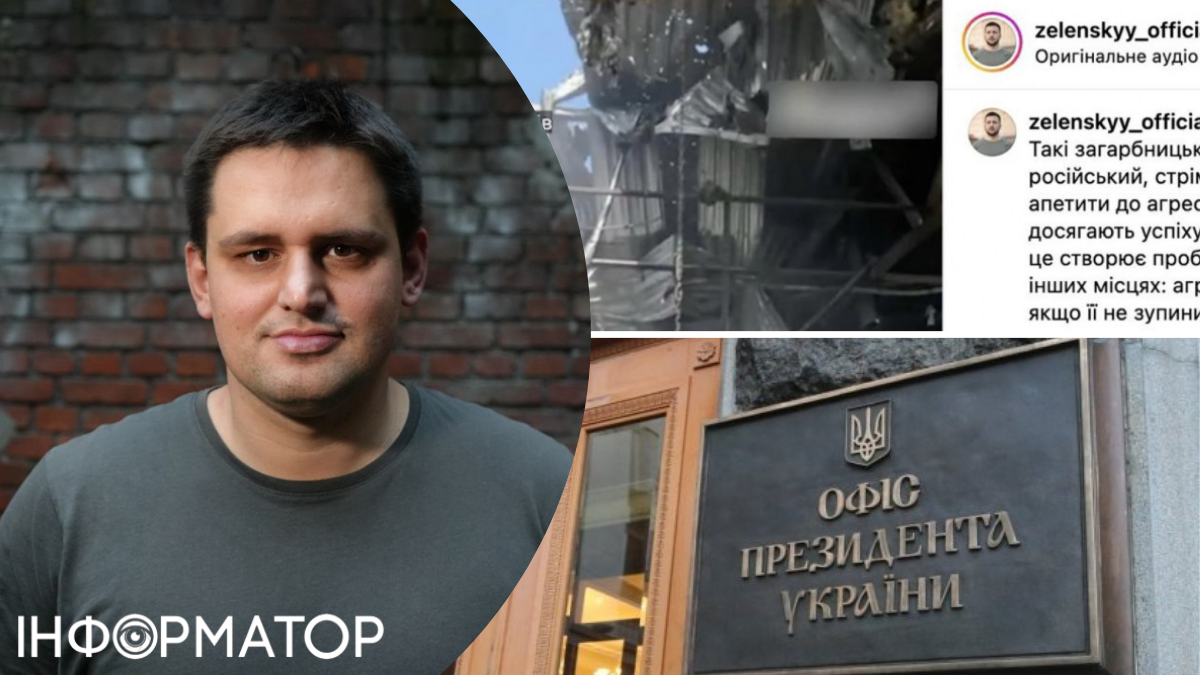 Сергей Прокопенко рассказал, как у Зеленского нарушили авторское право