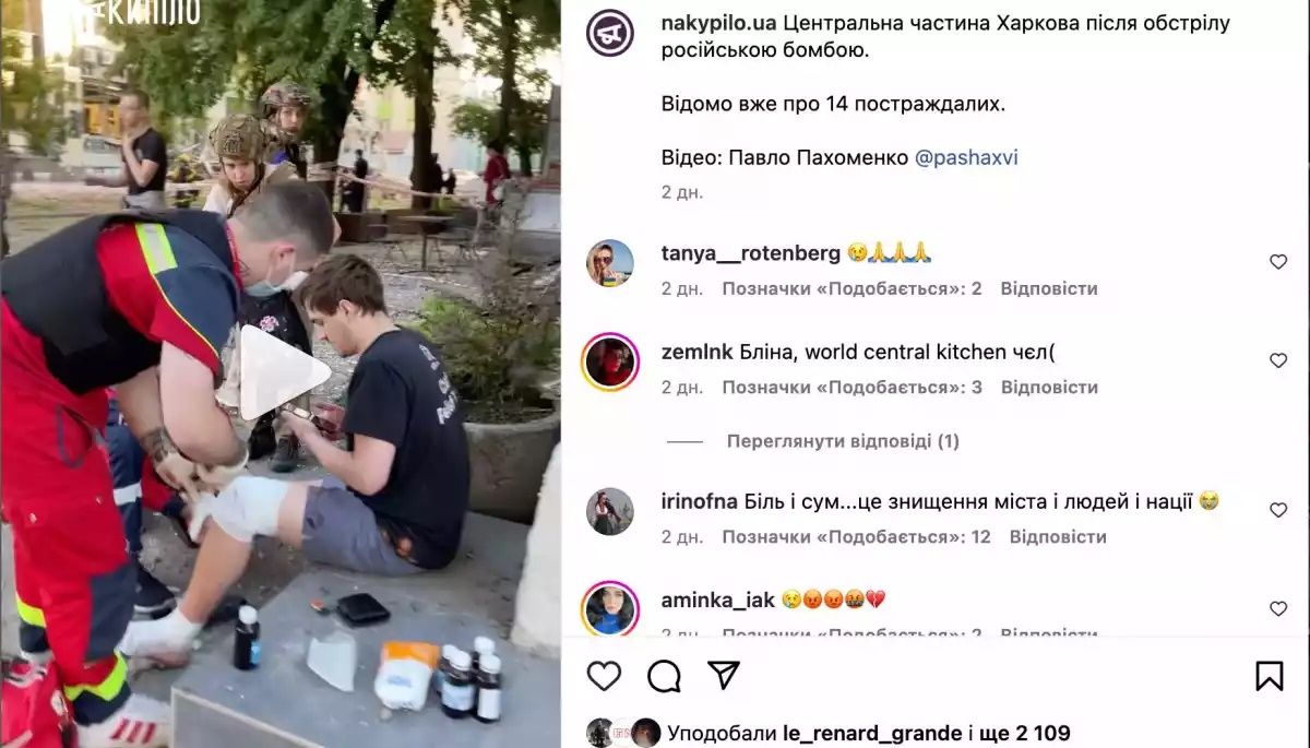 Так выглядит видео "Накипило", лого которого также подчистили