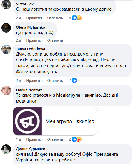 Журналисты Харькова возмутились использованием их материалов без ссылки