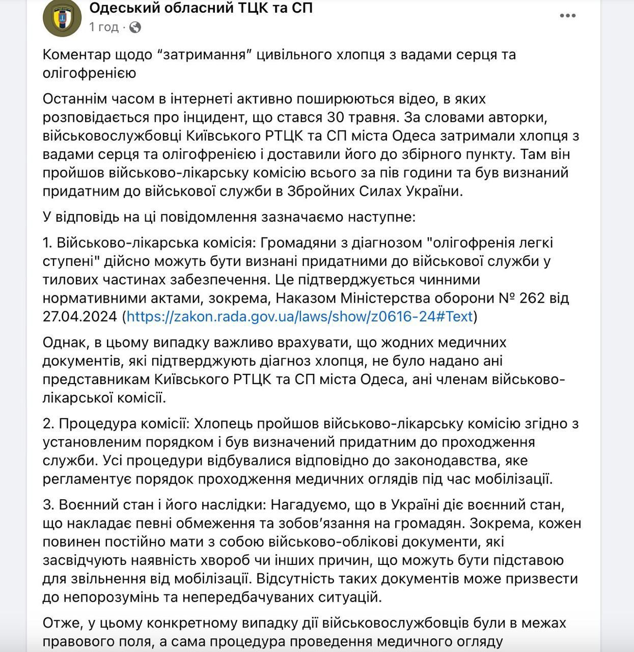 В ТЦК Одессы мобилизовали мужчину с олигофренией за 30 минут: ВЛК не выявила диагноза 1