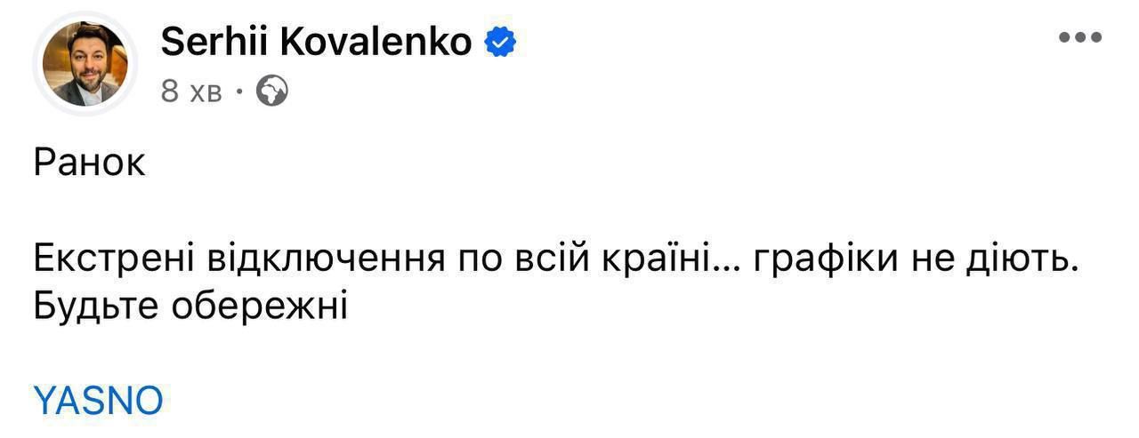 Пос гендиректора YASNO Пос гендиректора YASNO