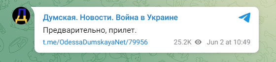 В Одессе раздался мощный взрыв во время воздушной тревоги: в городе виднеется дым 1