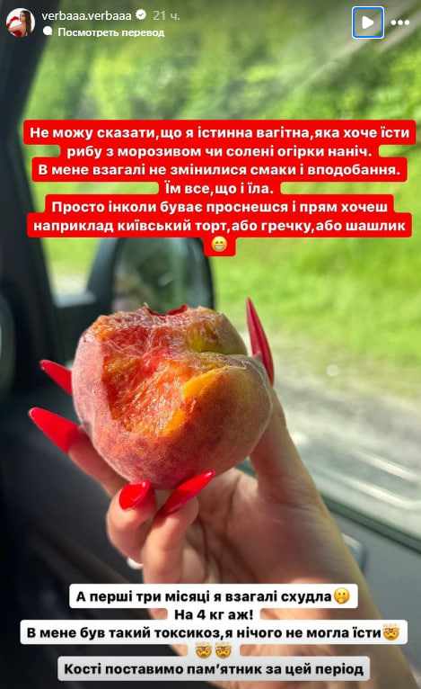 Довелося брехати: блогерка-мільйонниця Верба розповіла, як ховала вагітність від підписників 1