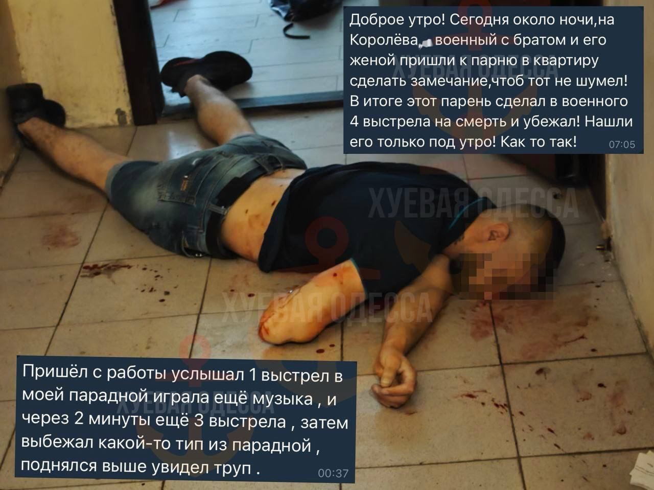 В Одесі застрелили військового, який прийшов скаржитись до сусіда на гучну музику - соцмережі 1