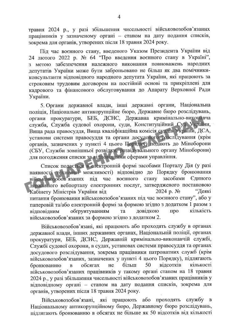 Бронювання 2