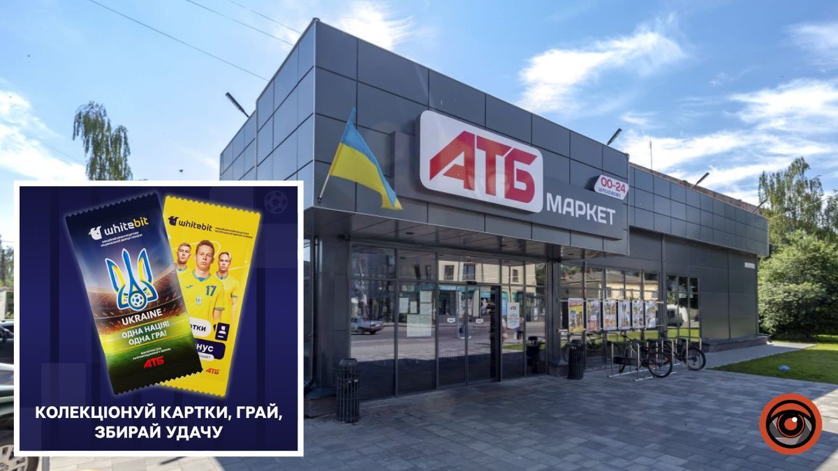 АТБ
