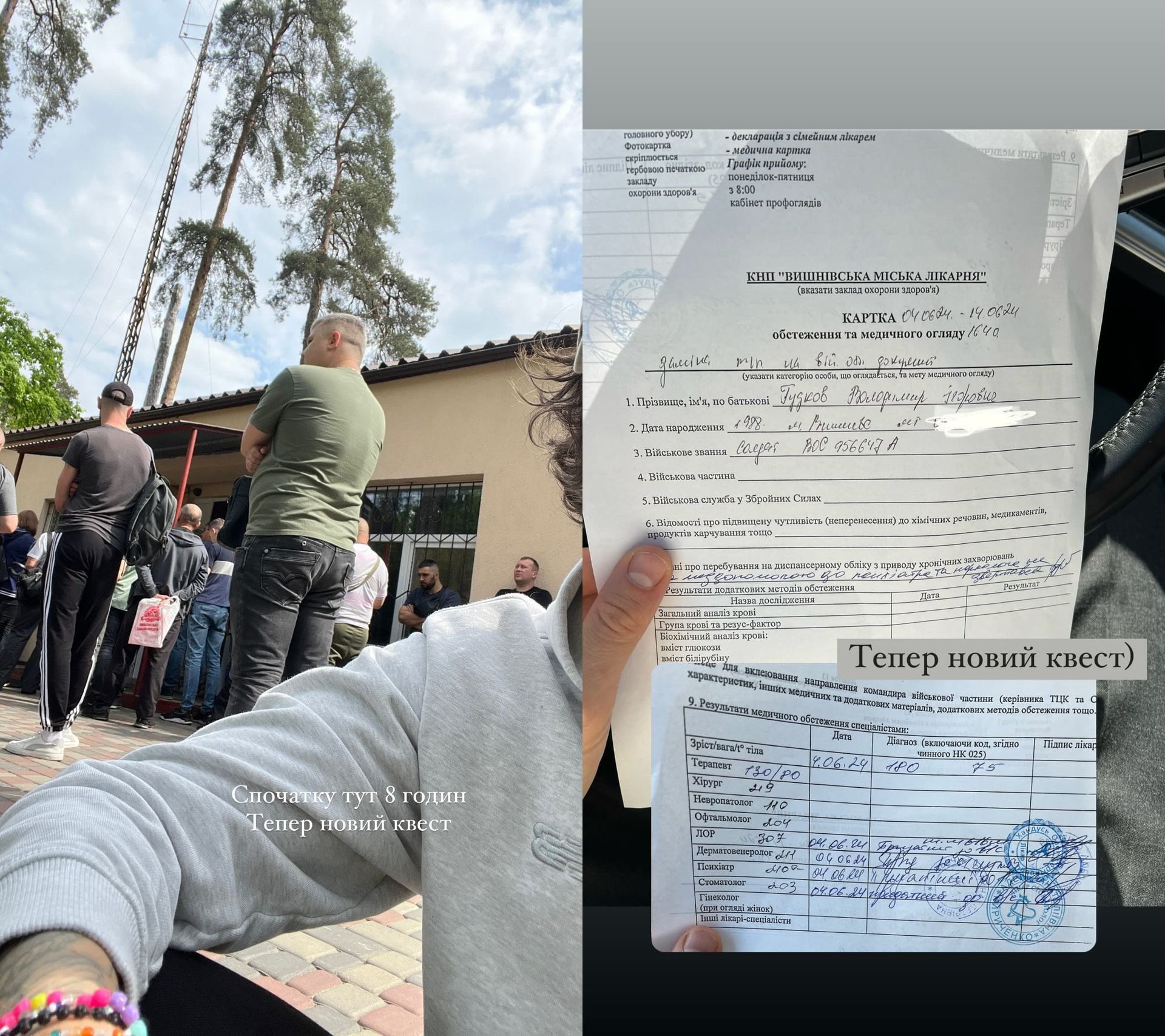 Владимир Дантес проходит ВЛК. Фото: Instagram/volodymyrdantes