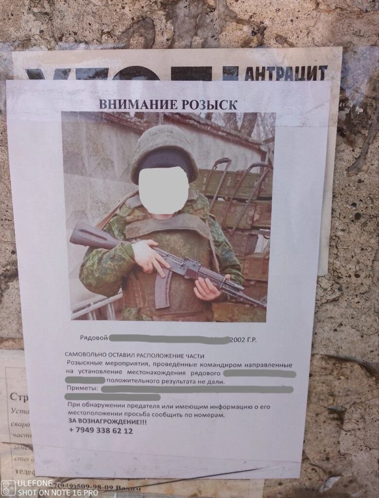Тех, кто самовольно покидали позиции, объявляли в розыск и угрожали их семьям Тех, кто самовольно покидали позиции, объявляли в розыск и угрожали их семьям