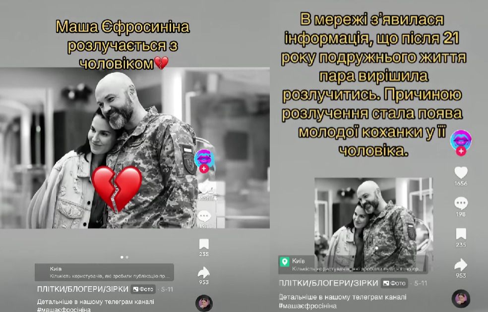 Донька Єфросиніної була здивована інформацією, про яку не знала Донька Єфросиніної була здивована інформацією, про яку не знала