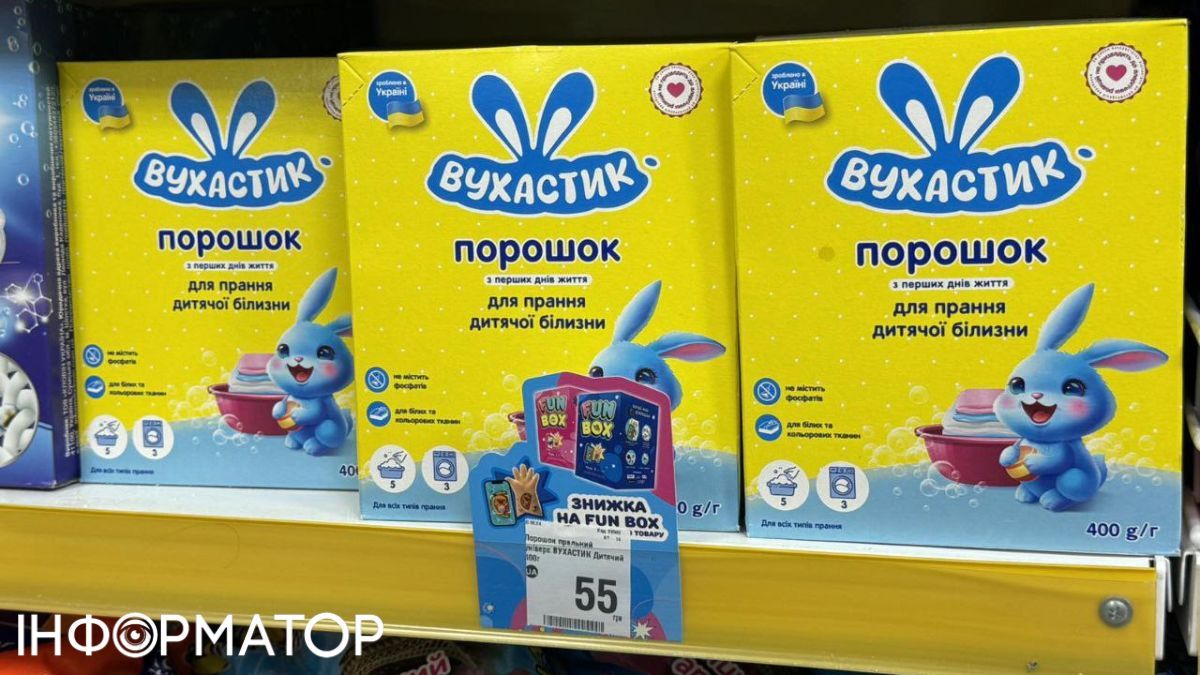 “Вухастик”