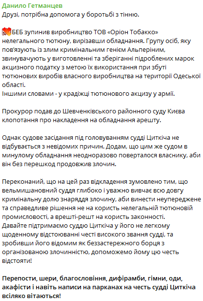 Скриншот с поста Гетманцева Скриншот с поста Гетманцева